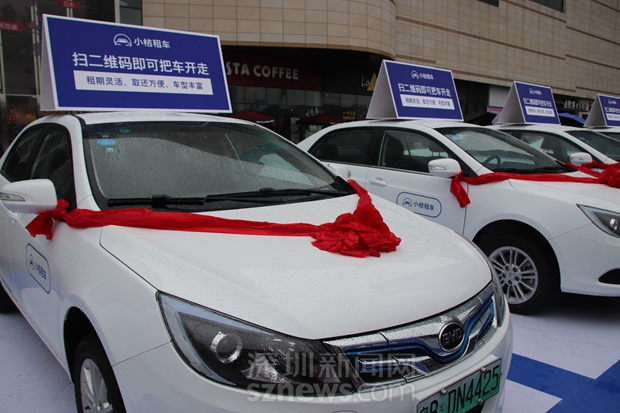 小桔租车共享汽车,小桔租车能两个人开嘛