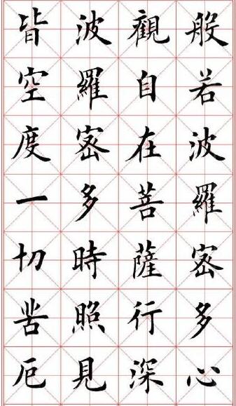 田雪松书法作品欣赏楷书,田雪松最新书法大字帖