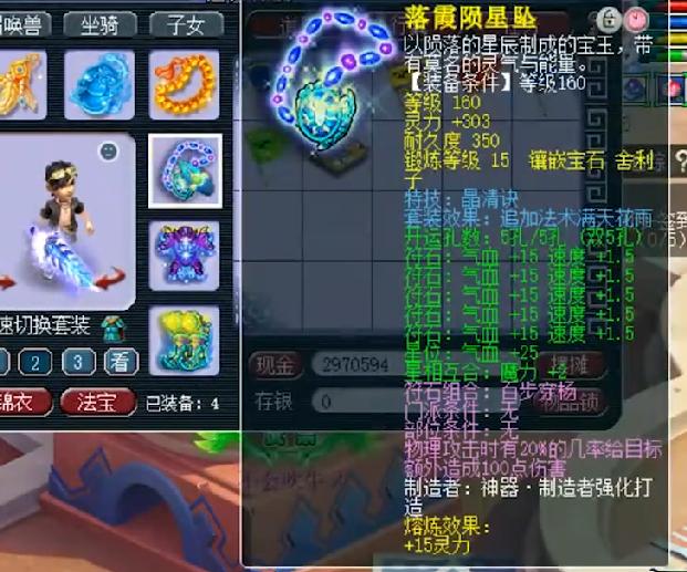 梦幻西游第一大唐武器,梦幻西游第一大唐伤害