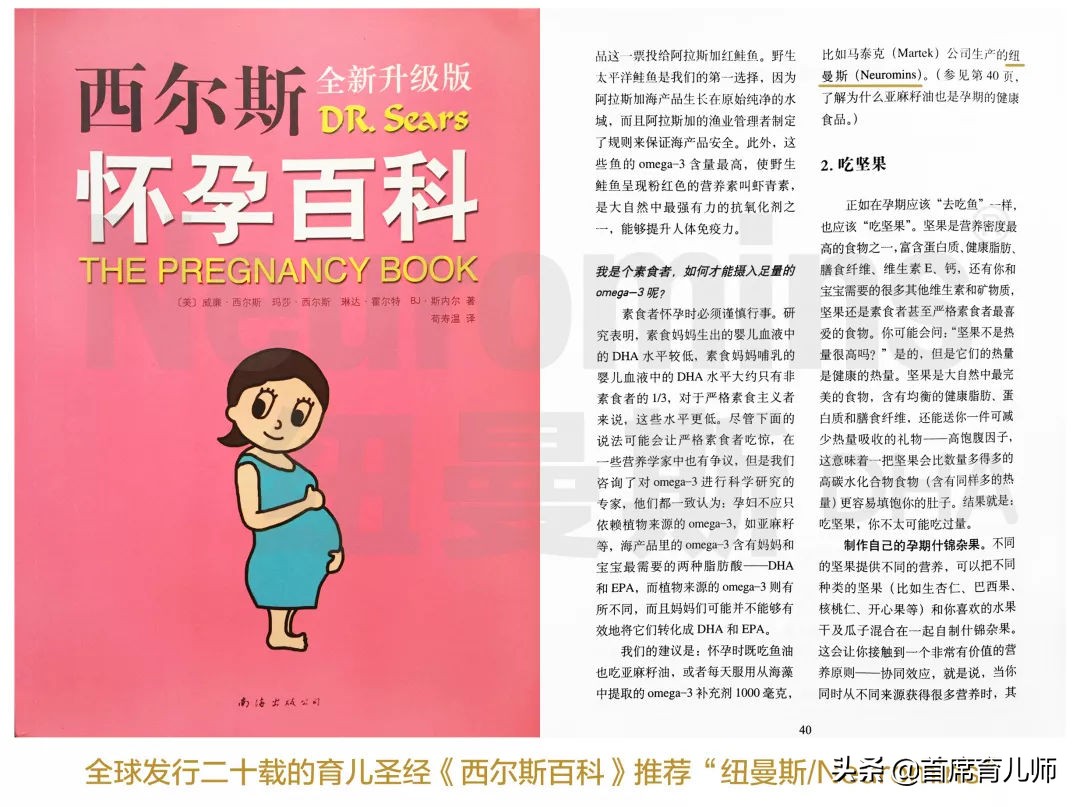 dha到底是什么呀对孩子有什么帮助,关于dha的100个知识