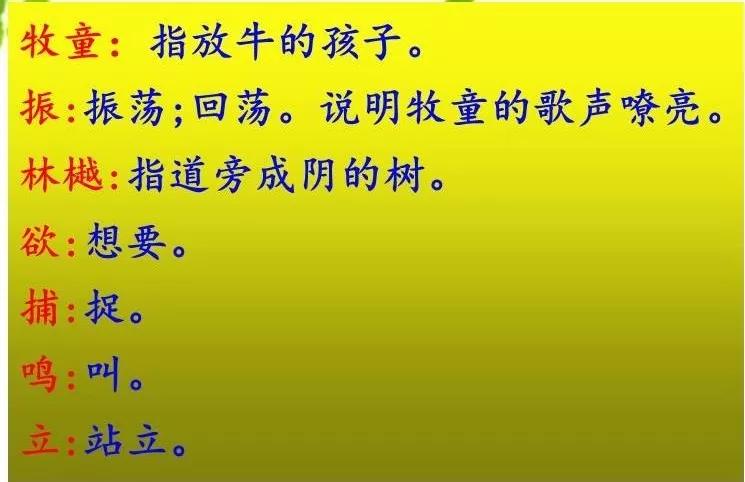 部编三年级语文上册基础知识练习,三年级语文园地日积月累113页朗读