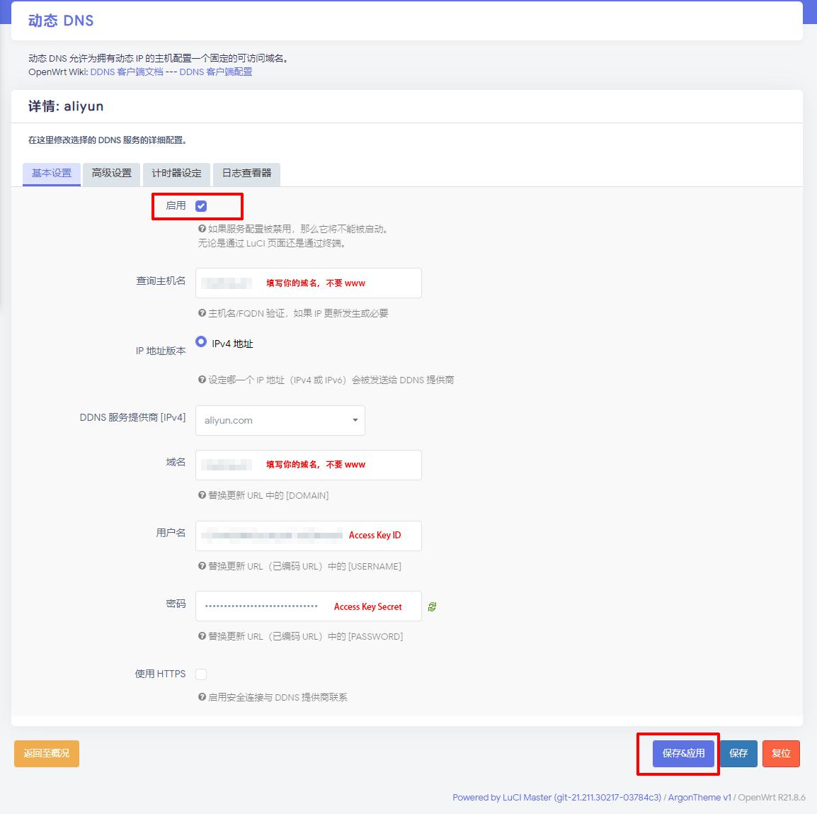 openwrtipv6首选dns和备选dns,openwrt如何查看smartdns设置成功