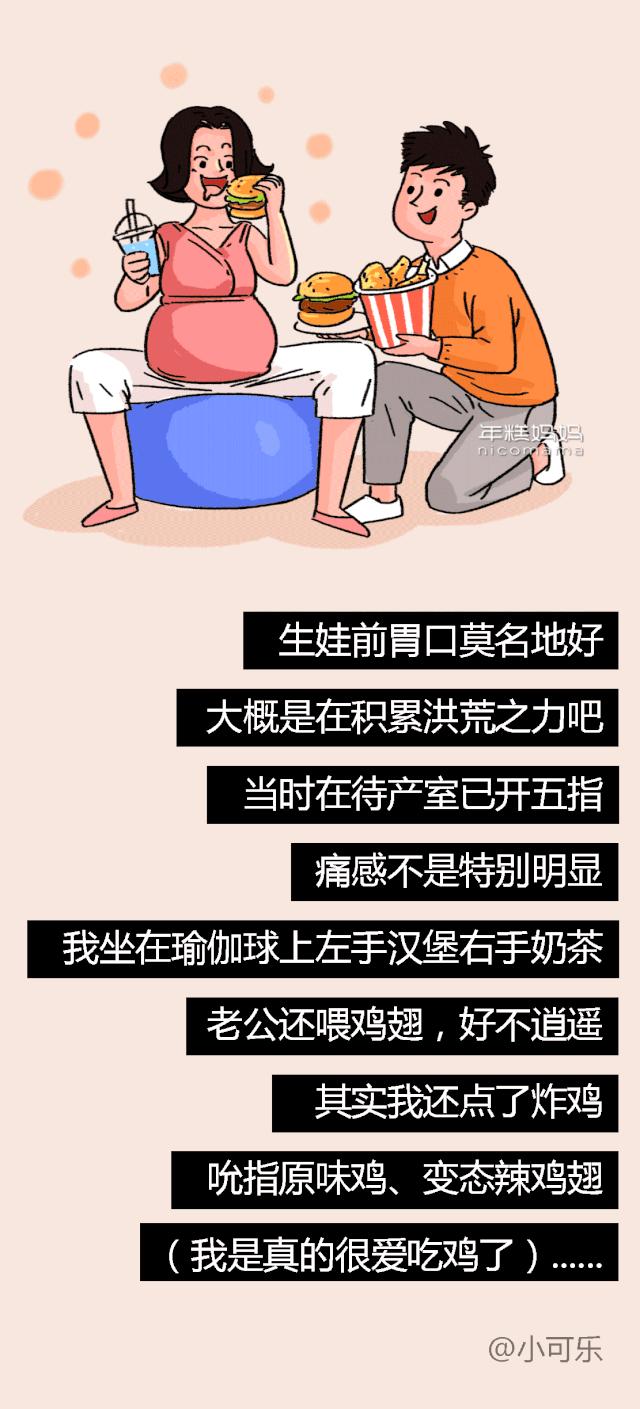 不吃饱怎么生娃?产前吃汉堡披萨大盘鸡,这些妈妈太硬核了