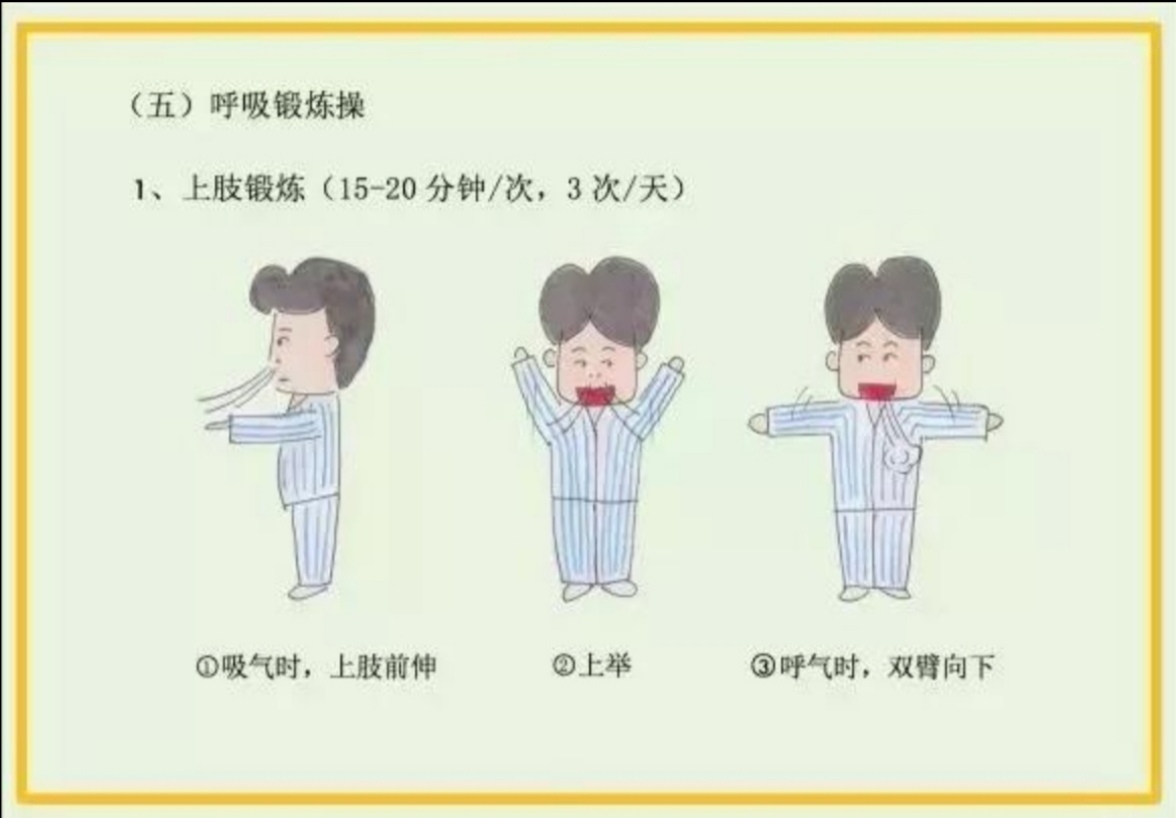 患慢阻肺能打新冠疫苗吗,重度慢阻肺感染新冠