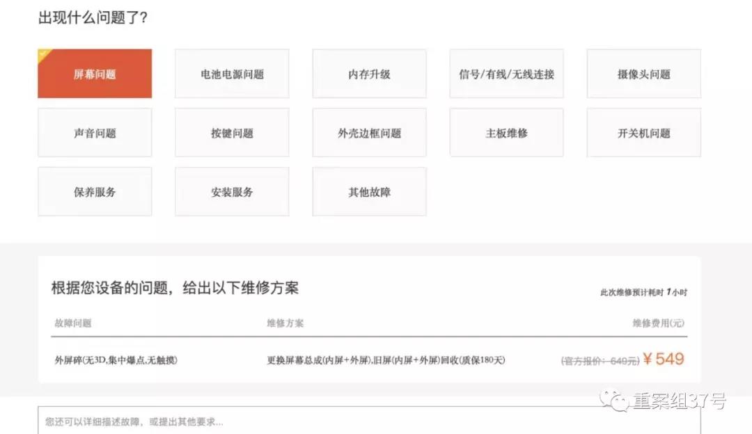 闪修侠记者,hi维修极客修和闪修侠哪个靠谱