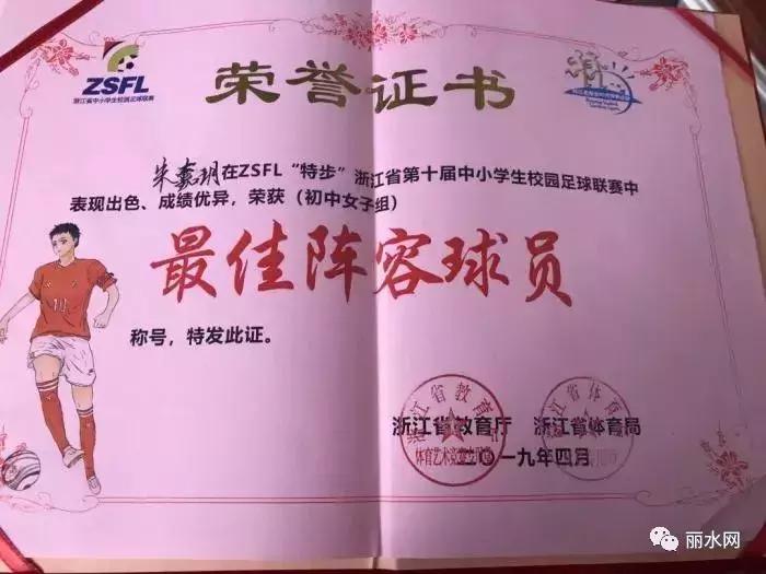 丽水足球夺冠,浙江丽水足球比赛