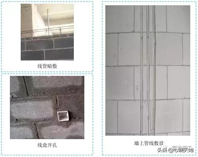 七大施工过程细节控制要点,施工通用标准及细部节点做法