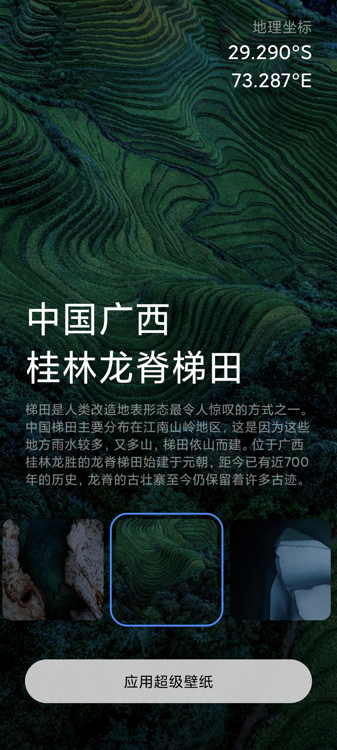 miui12超级壁纸细节,miui12新超级壁纸