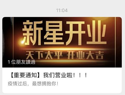 汕头市ktv最新事件,汕头揭阳ktv恢复正常营业通告