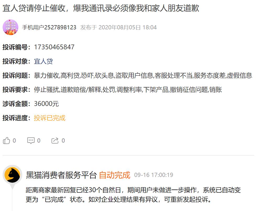 宜信公司老板唐宁判几年刑,宜信被告唐宁判决