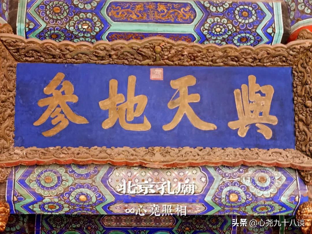 北京孔庙游览攻略,孔庙历经了700多年的历史文化积淀