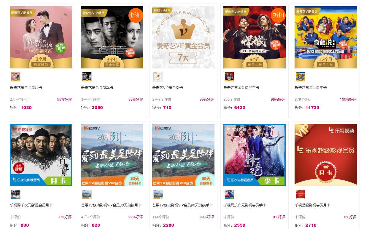 0.1元享腾讯爱奇艺优酷会员,腾讯爱奇艺优酷会员怎么最划算