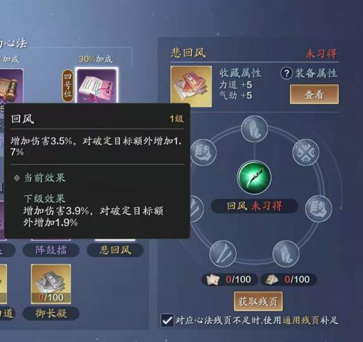 百年世家暗器为尊，唐门心法搭配推荐