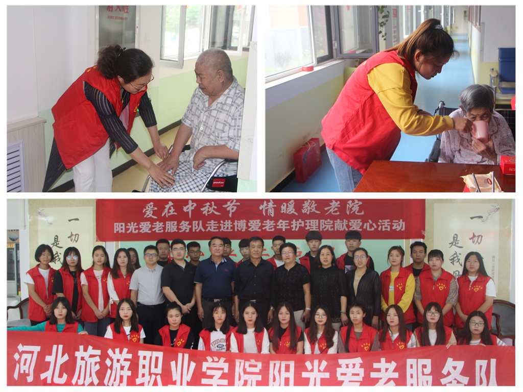 河北旅游职业学院应援,河北旅游职业学院细致讲解