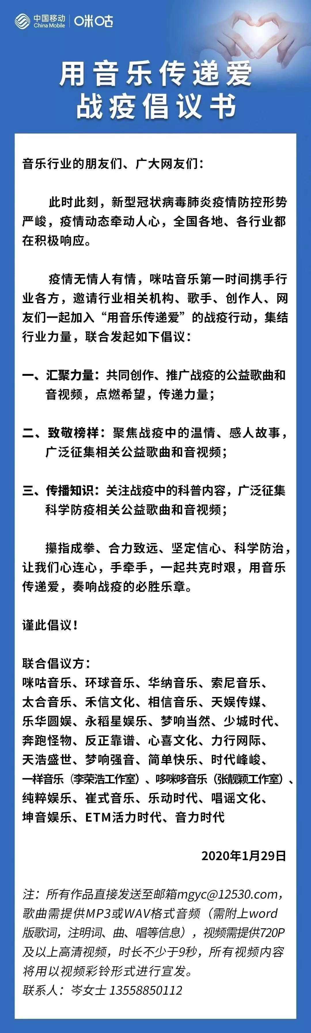 155家音乐机构加盟，15首作品汇聚，为爱发声我们在行动