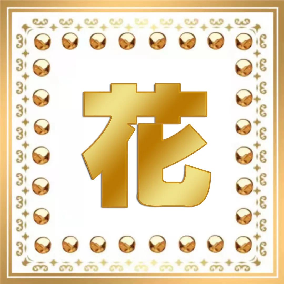 毛笔字黄姓氏微信头像,正楷木纹凸字体精美姓氏微信头像