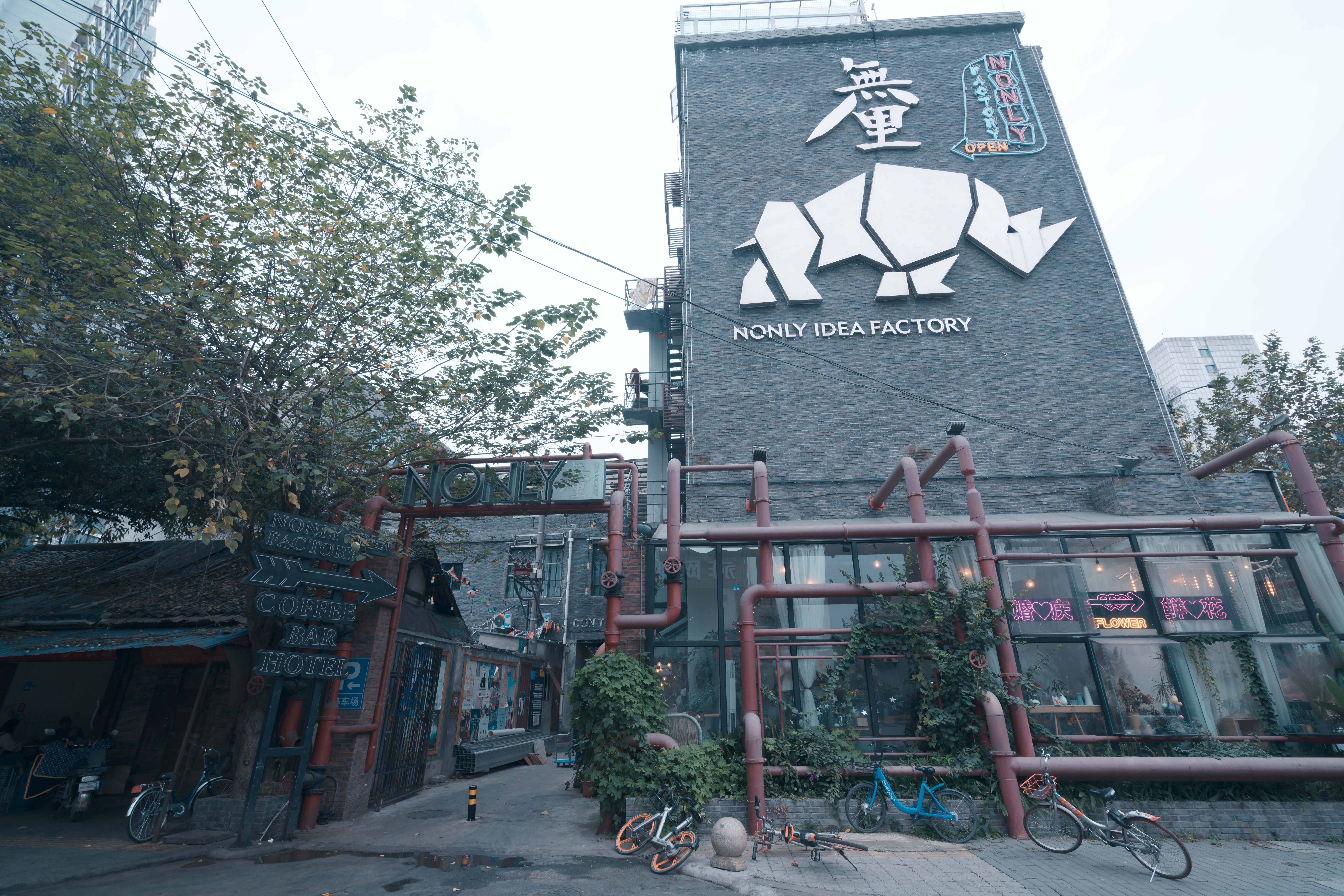 小众设计感工厂,成都小众工业园