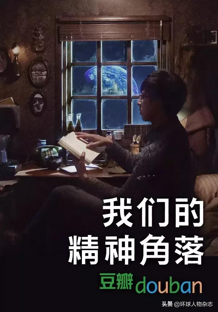 豆瓣里的文青,毁掉一个文青最好的方式