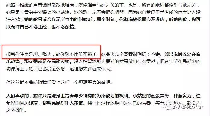 花粥根本不会唱歌,花粥歌曲只不过是