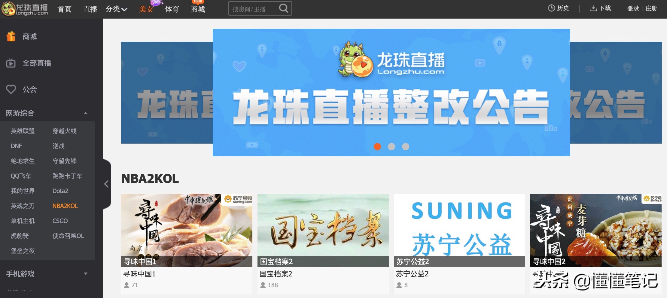 集齐七颗龙珠真的可以召唤神龙嘛,龙珠直播什么时候关停