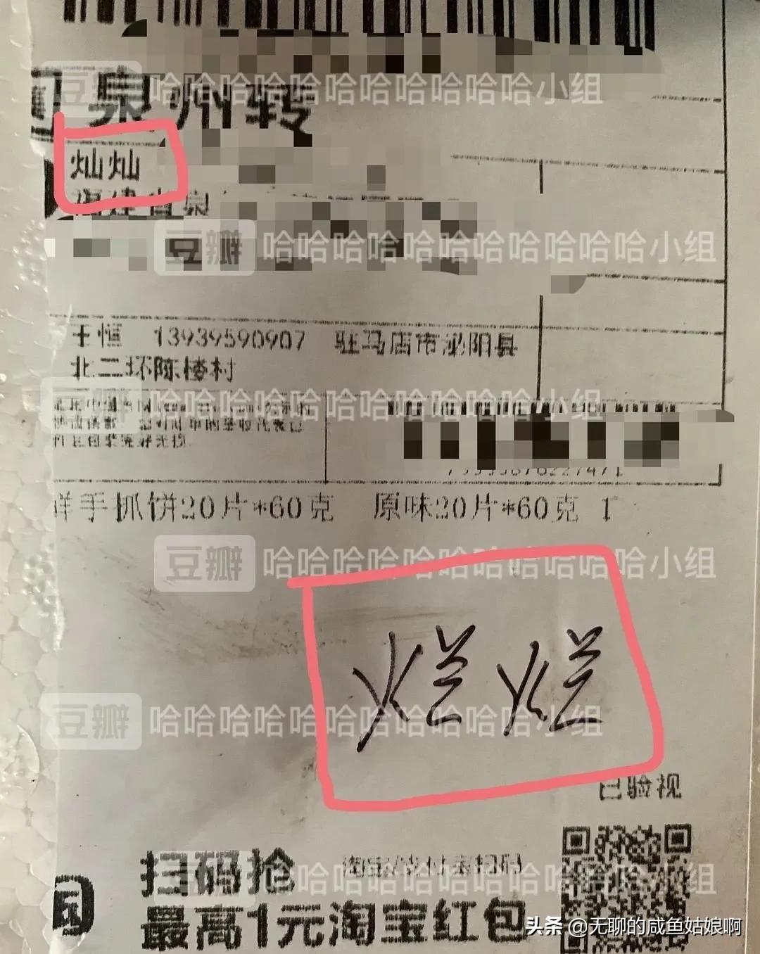 我收的不是快递是笑话哈哈哈哈哈哈