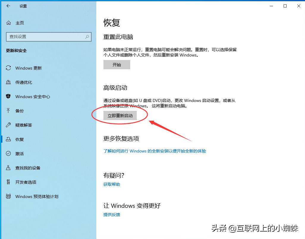 windows10如何进入安全模式系统,windows10系统进入安全模式