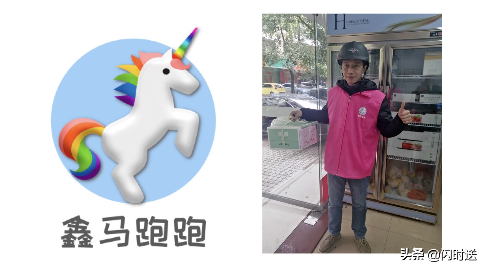 「文和说」：什么是同城配送领域的“标品”和“非标品”？