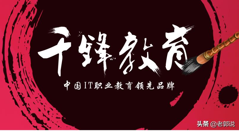 it教育培训机构前景,十大it教育培训机构深度测评