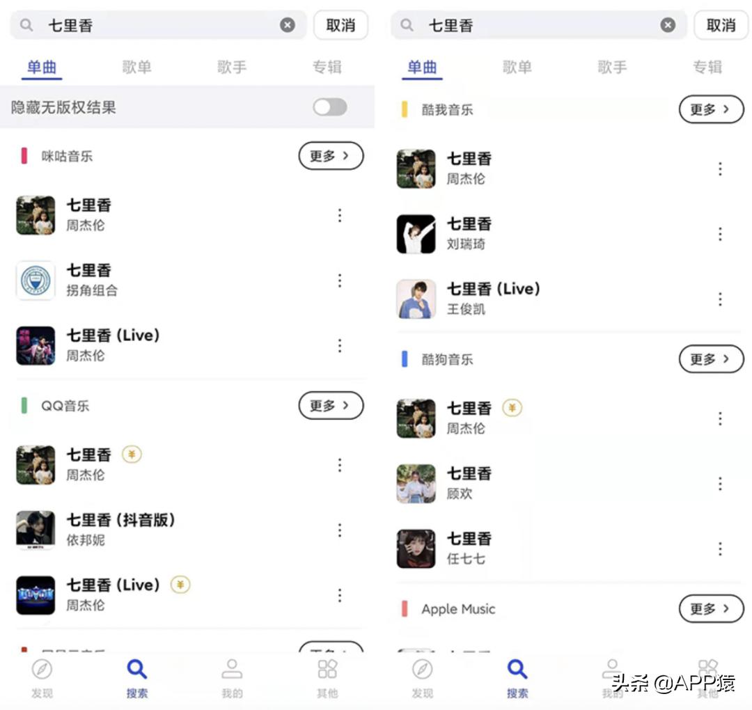 全网搜索的音乐软件,安利一个最近很火的app