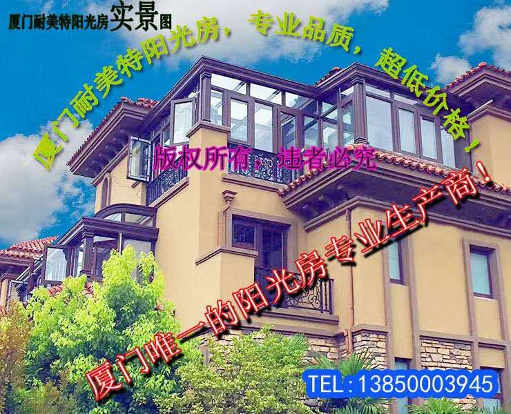厦门阳光房哪家强,厦门阳光房设计价格