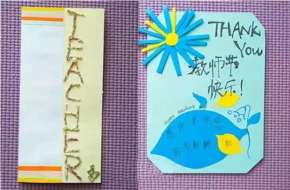 教师节到了做教师节贺卡,教师节手抄报祝福语简单一点