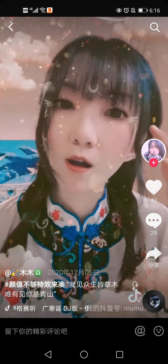 你和朵儿是一样的。