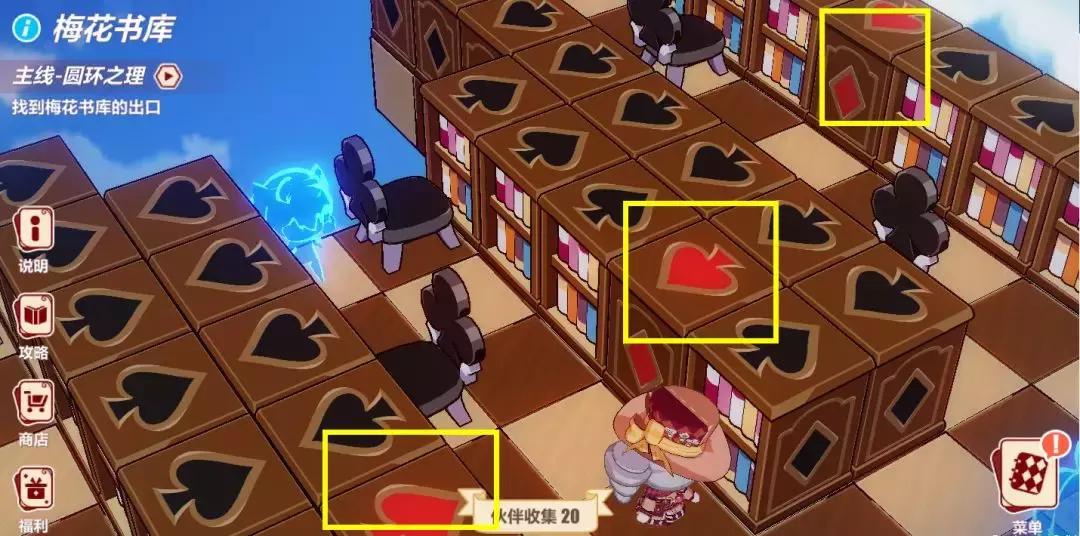 崩坏3圣诞狂想曲第四章攻略,崩坏3圣诞狂想曲全攻略红心城堡