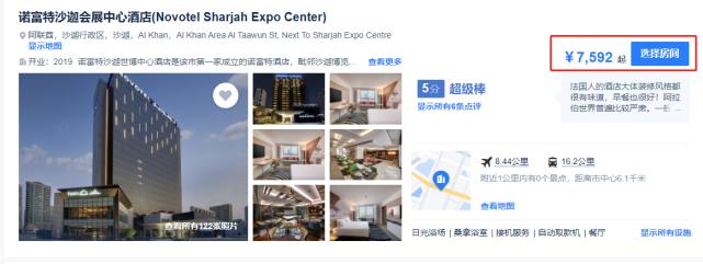国足入住酒店被拒绝,国足下榻酒店内部照片