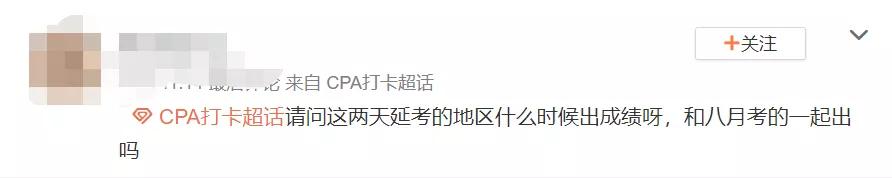 cpa考试过了,cpa考试各科题型分析