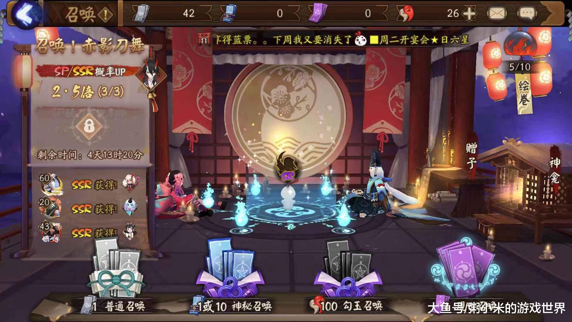 阴阳师全图鉴抽新式神ssr和sp,阴阳师新式神sp面灵气抽卡