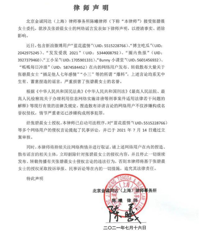 华晨宇被曝整容，本尊怒发声明，爆料者聊天截图曝光自揭背后阴谋