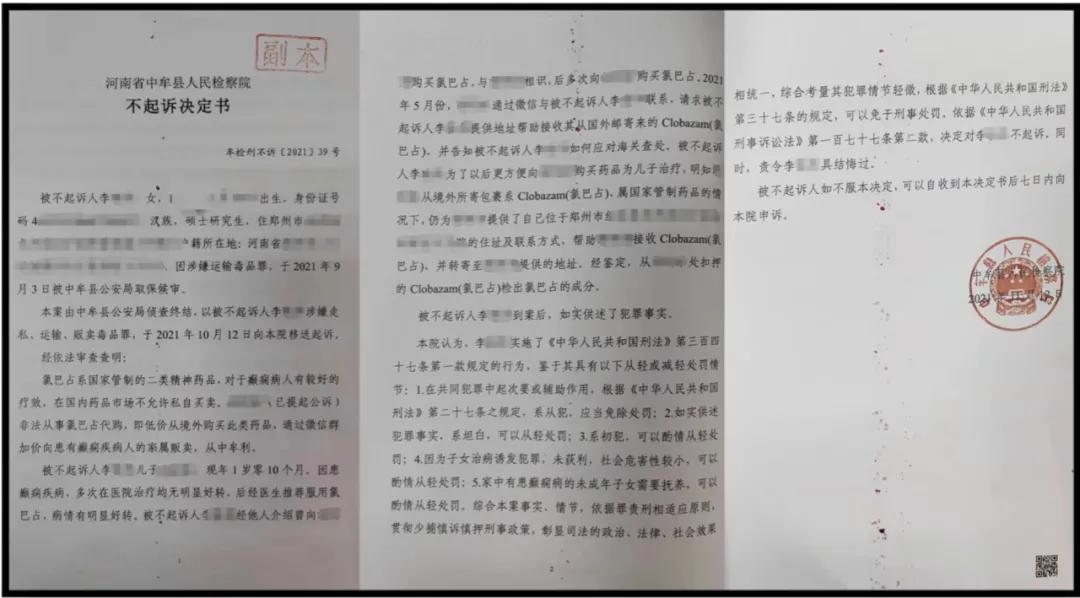 为救儿子代购药母亲称我不是毒贩,母亲给娃代购救命药被认定贩毒