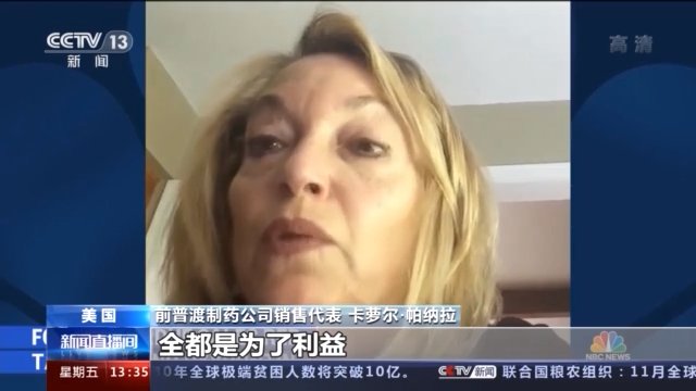 美国被曝光的丑闻,美国麦肯锡绯闻