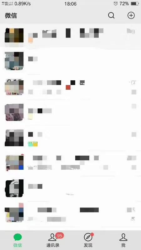 微商加活粉的危害 (微商客源最新)