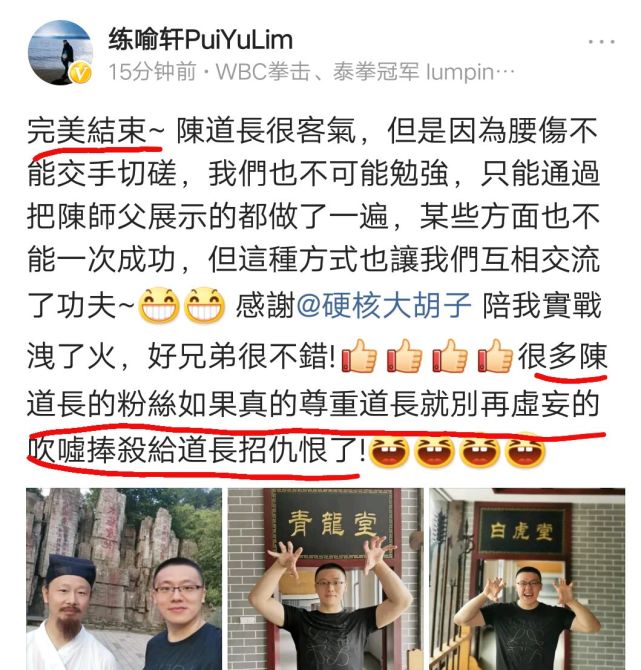 最新消息！陈师行和WBC拳王已完成切磋，方式有些特别，结局完美