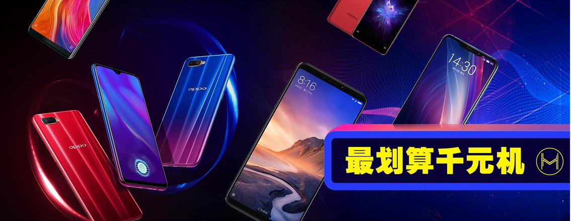 千元机和二手旗舰机哪个划算,千元机划算还是性能机划算