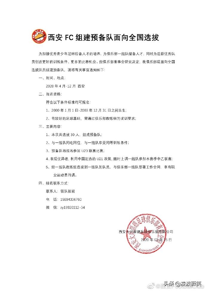 全国大赛战队退出重新加入要多久,有没有一队降级预备队升级的