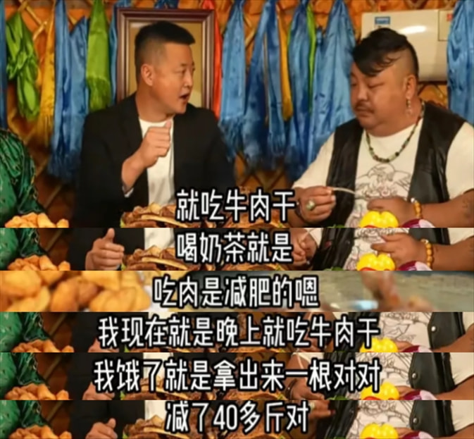 恩克直播带货无底线？“谎称”每天晚上吃肉喝奶茶，成功瘦了40斤