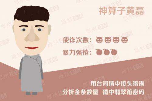 极限男人帮孙红雷黄磊黄渤,想念黄渤