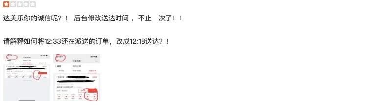 疫情期间不向医护人员送餐？达美乐这样回应