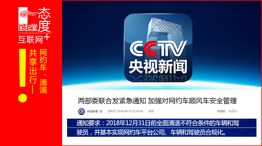 滴滴网约车最新调整消息合规,网约车遭严打滴滴该何去何从