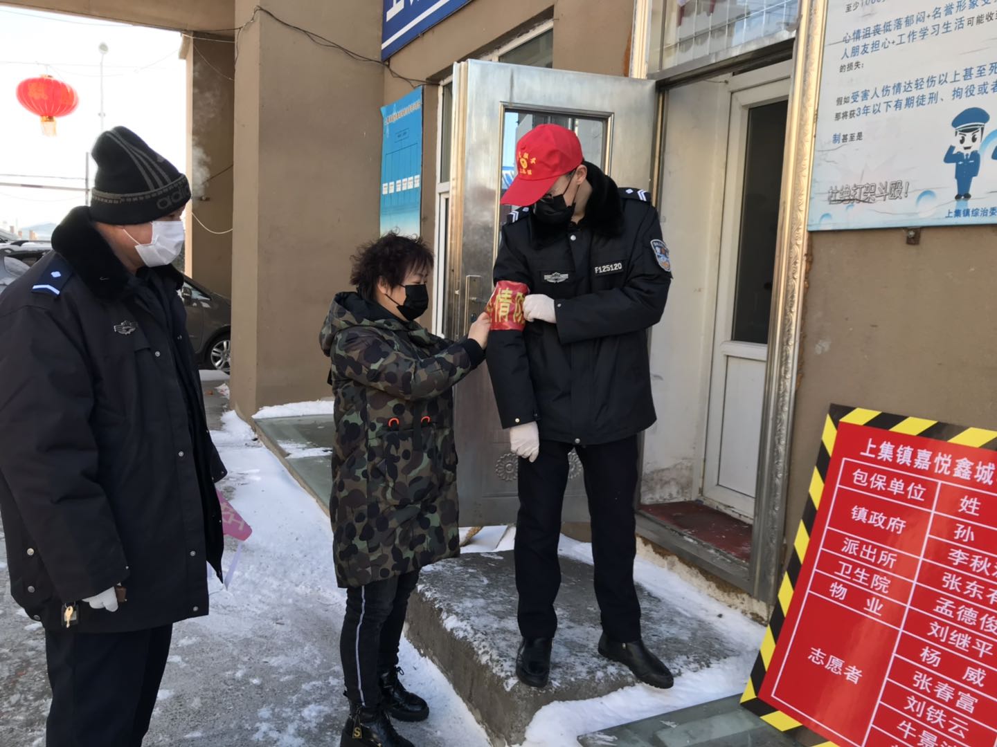 绥棱县上集镇：志愿服务战疫正酣