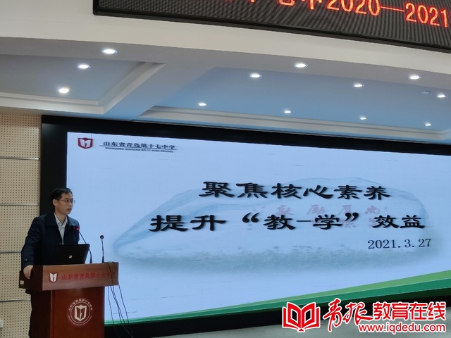 青岛十七中2017,青岛十七中实践活动