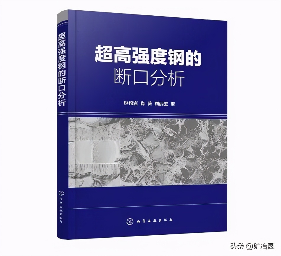 钢材类书籍推荐,图书推荐钢铁